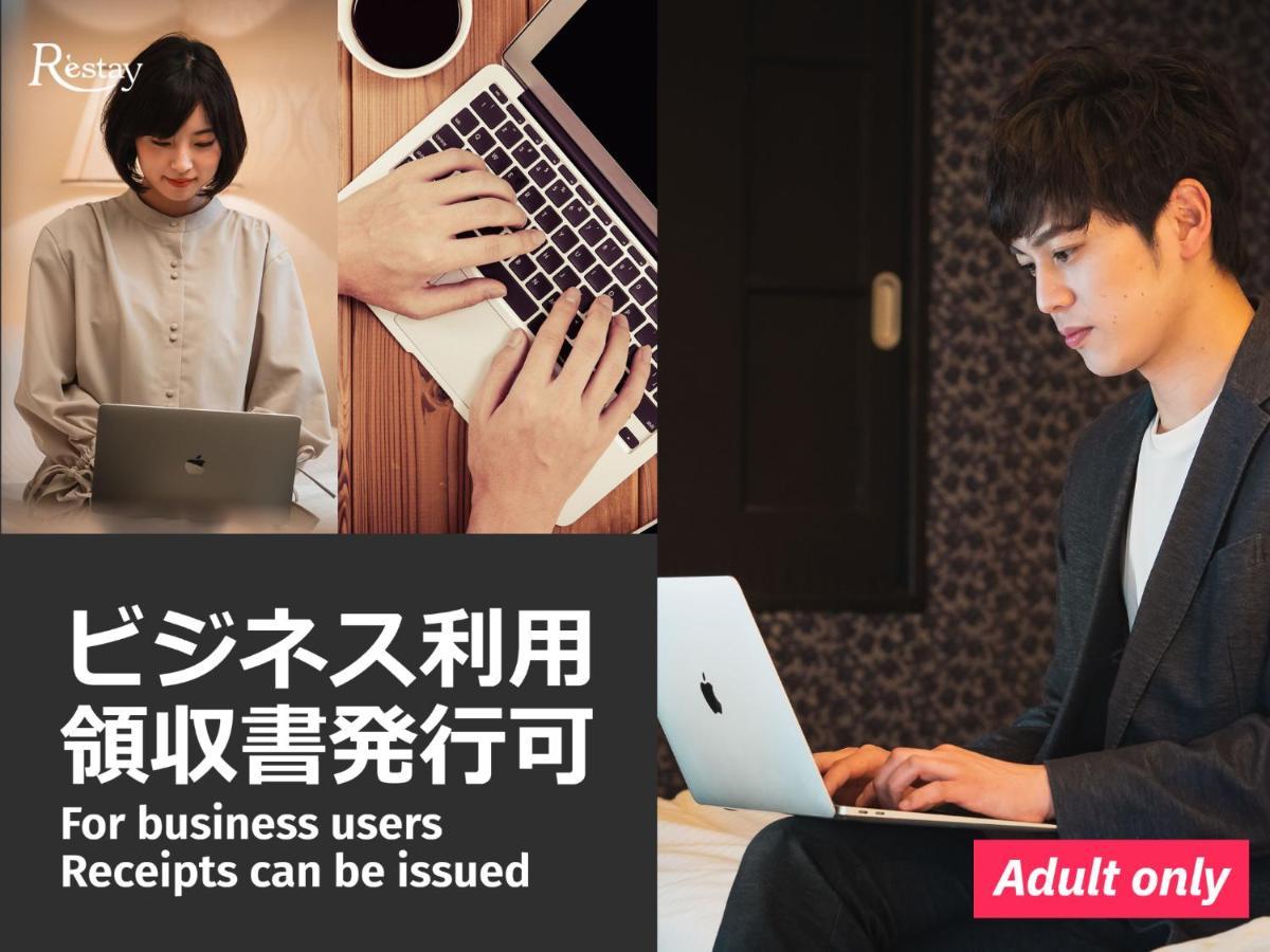 Restay Sakura (Adults Only) Hakodate Buitenkant foto